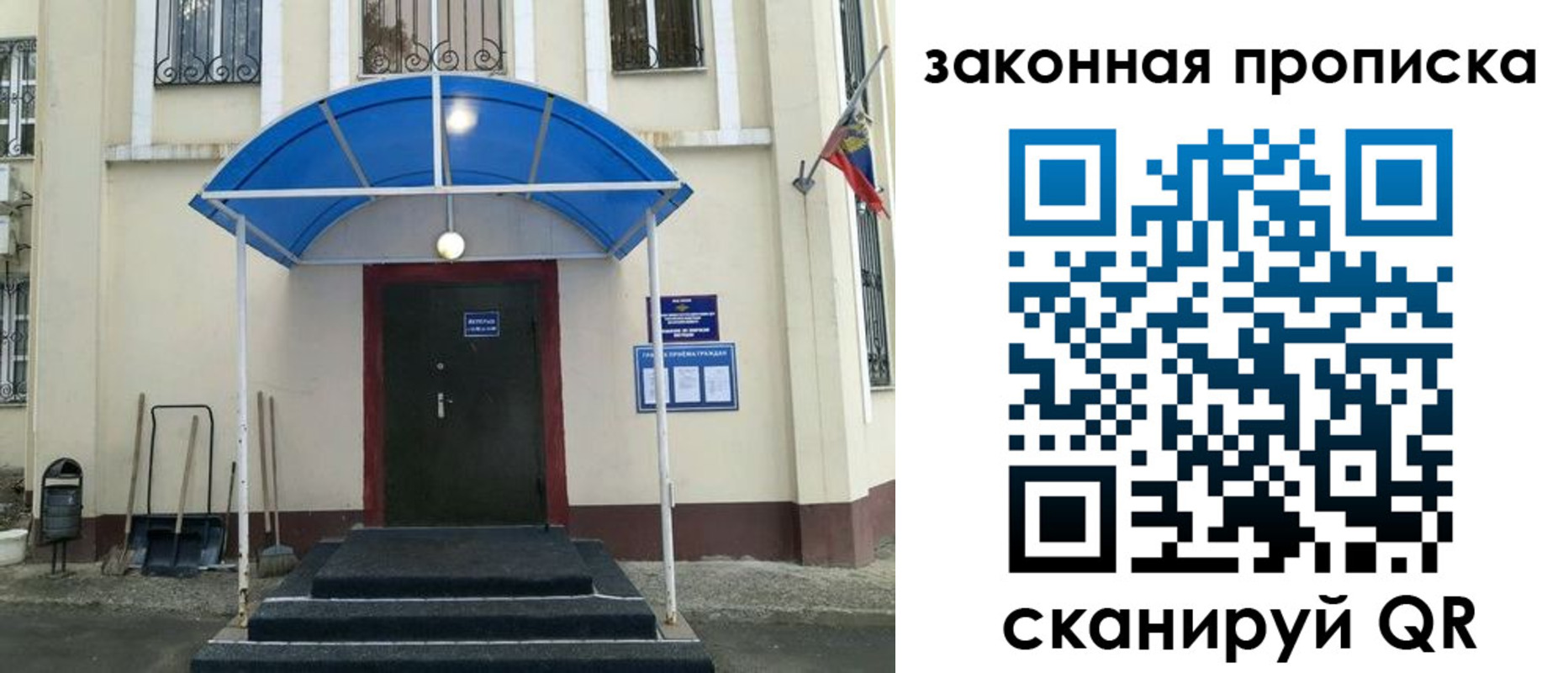 временная регистрация 2025 в Катайске
