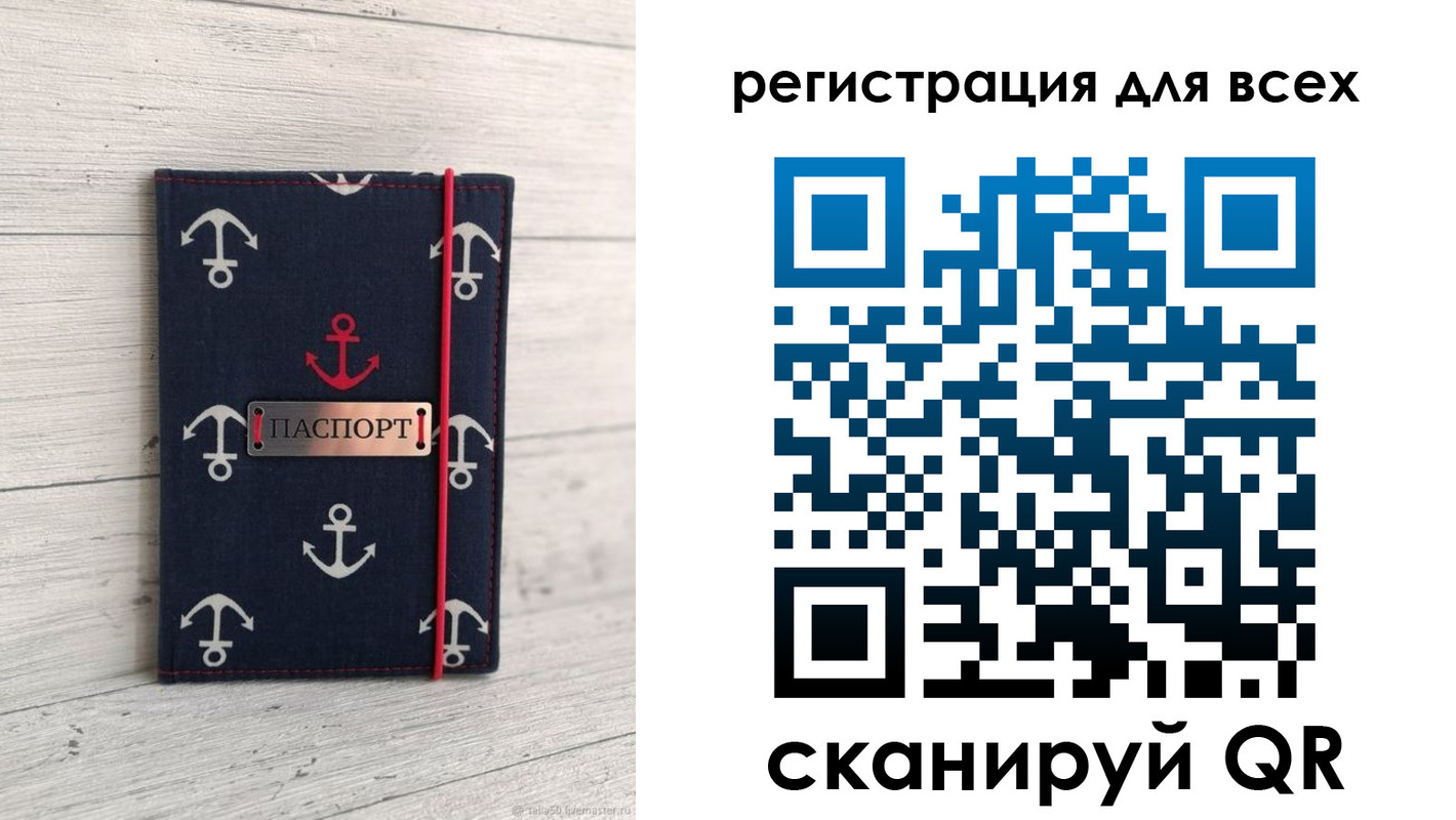 временная регистрация законно в Катайске