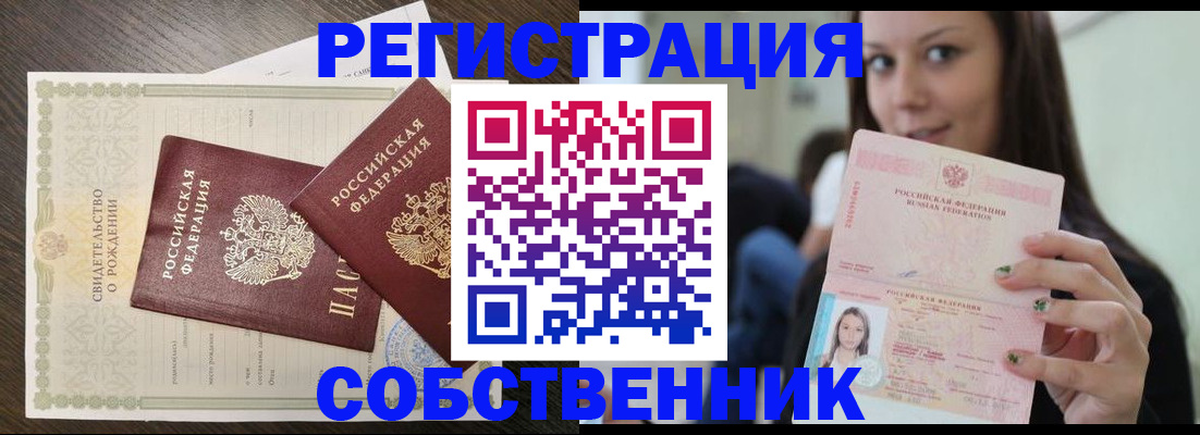 временная регистрация адрес в Катайске