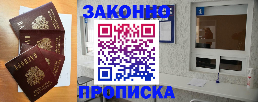 временная регистрация адрес в Катайске