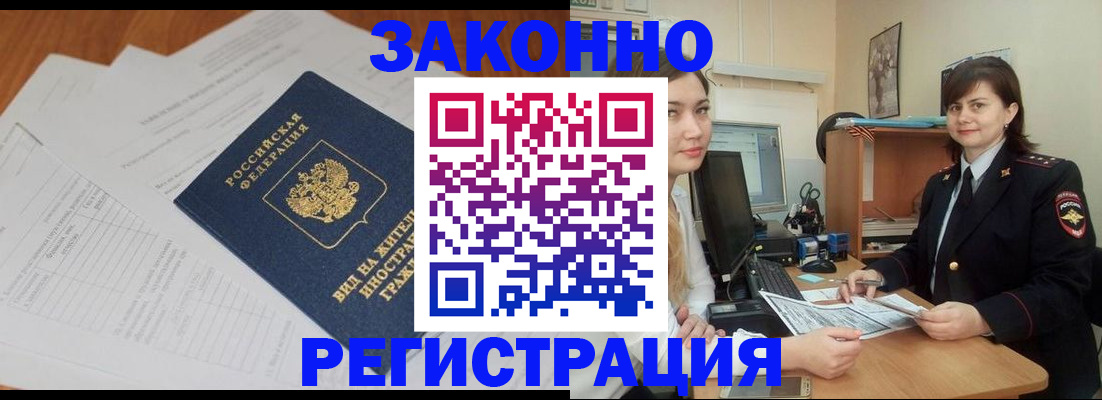 прописка от собственника в Катайске