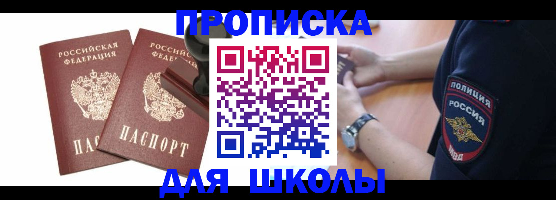 временная регистрация в Катайске
