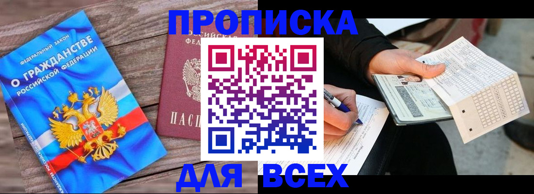 временная регистрация гарантия в Катайске