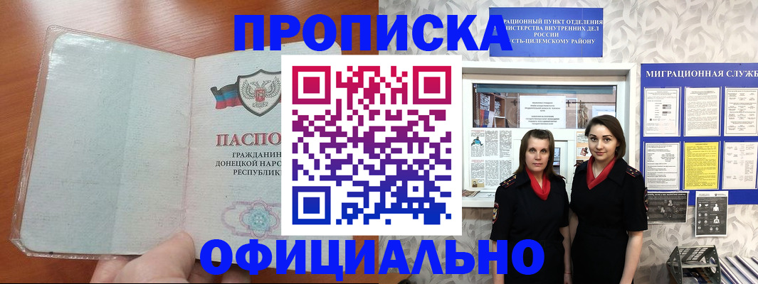 прописка для кредита в Катайске